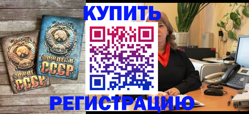 временная регистрация законно в Апшеронске