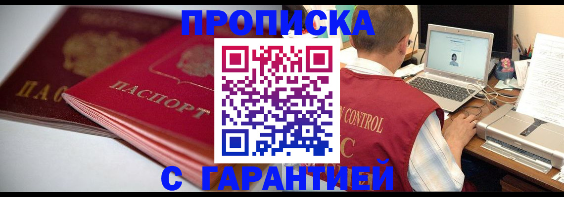 пропишу в квартире в Апшеронске