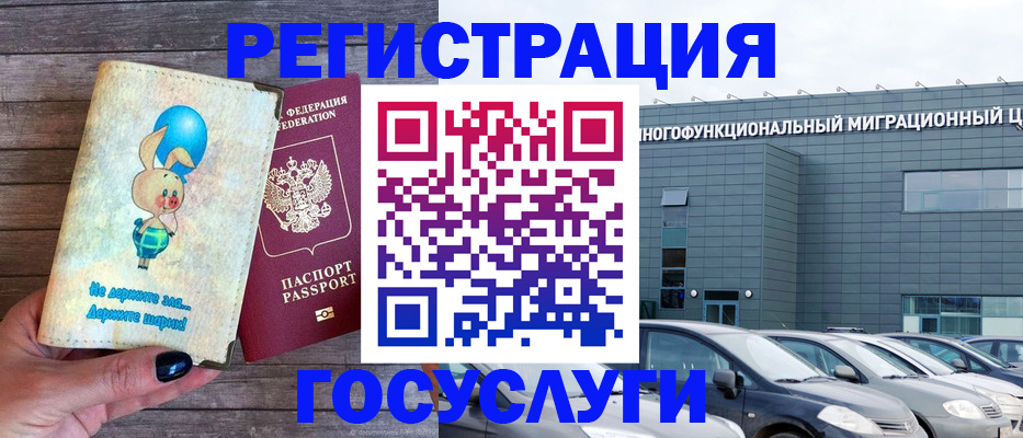 прописка 2025 в Апшеронске