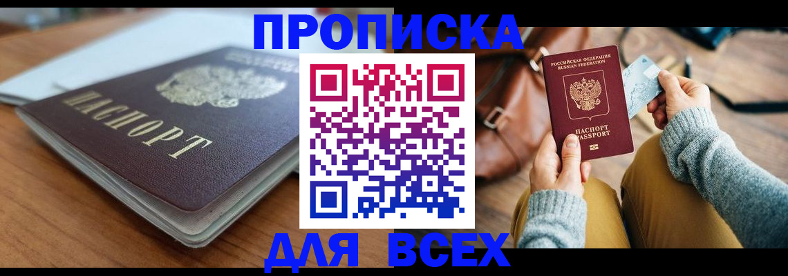 регистрация для школы в Апшеронске