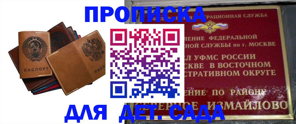 прописка паспорт в Апшеронске