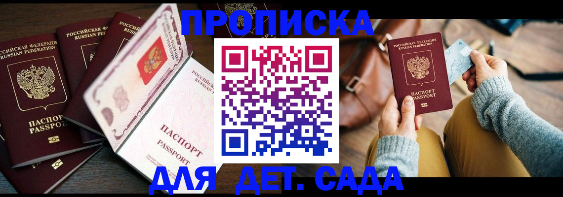 регистрация для школы в Апшеронске