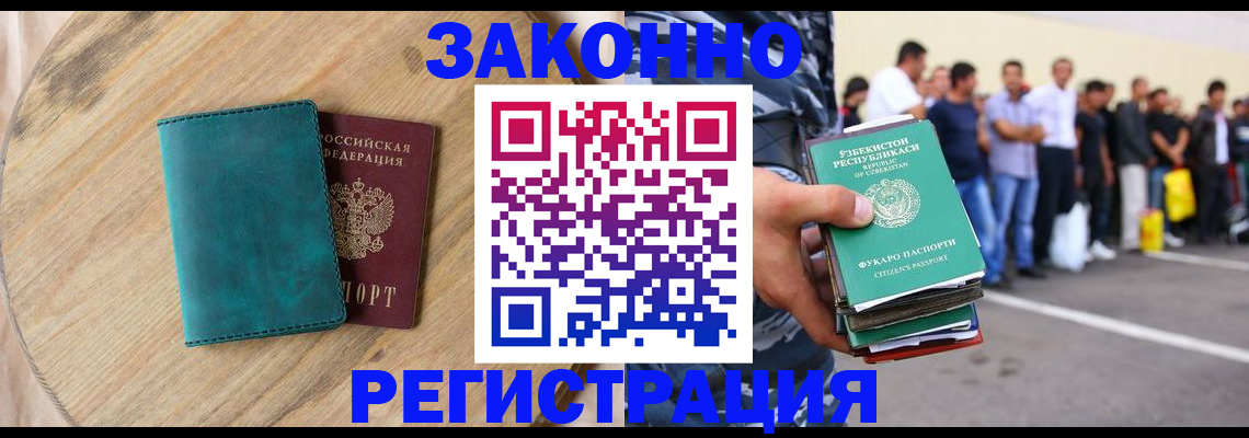 прописка для школы в Апшеронске